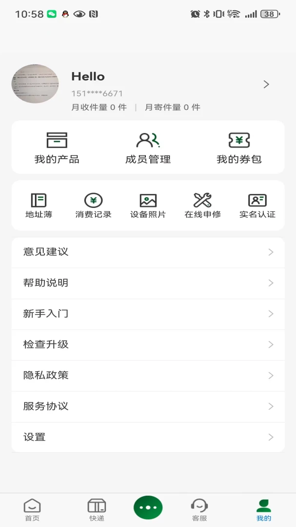 贝可达客服支持