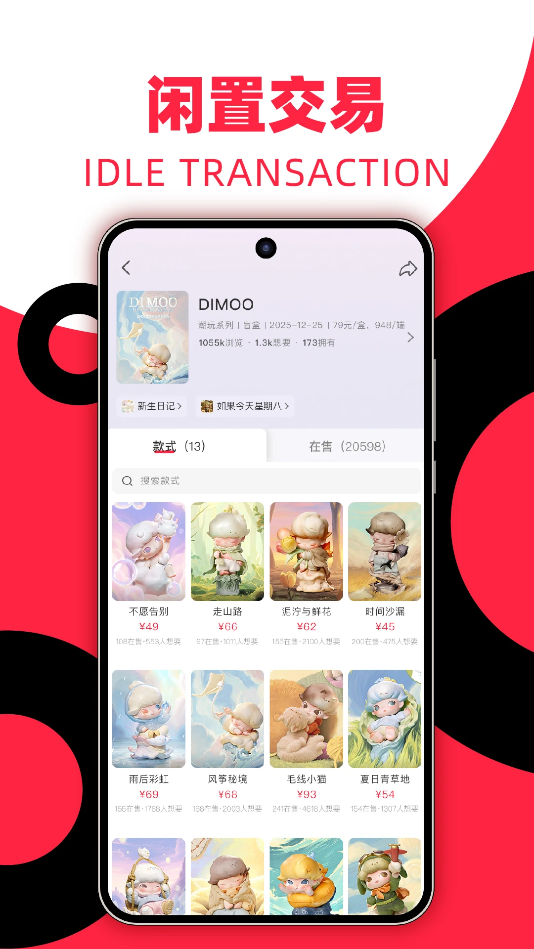 多鱼应用预览图