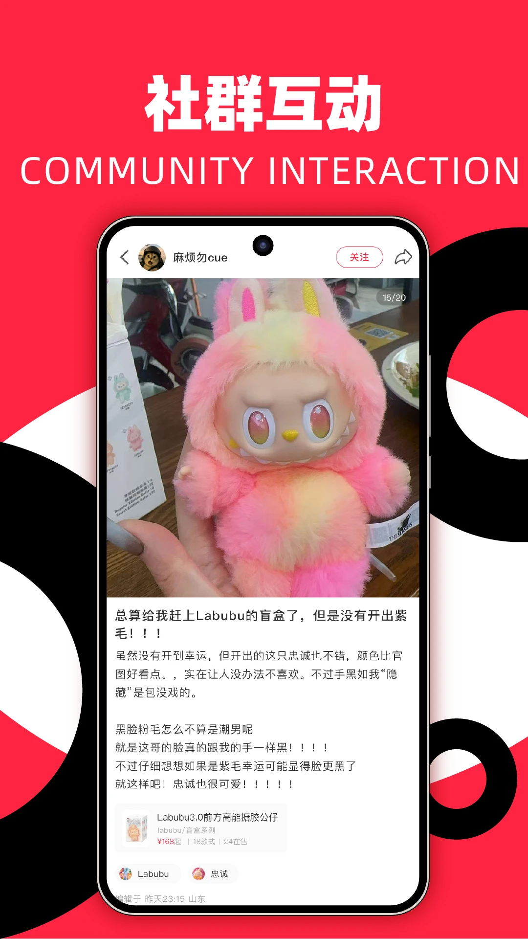 多鱼社区动态