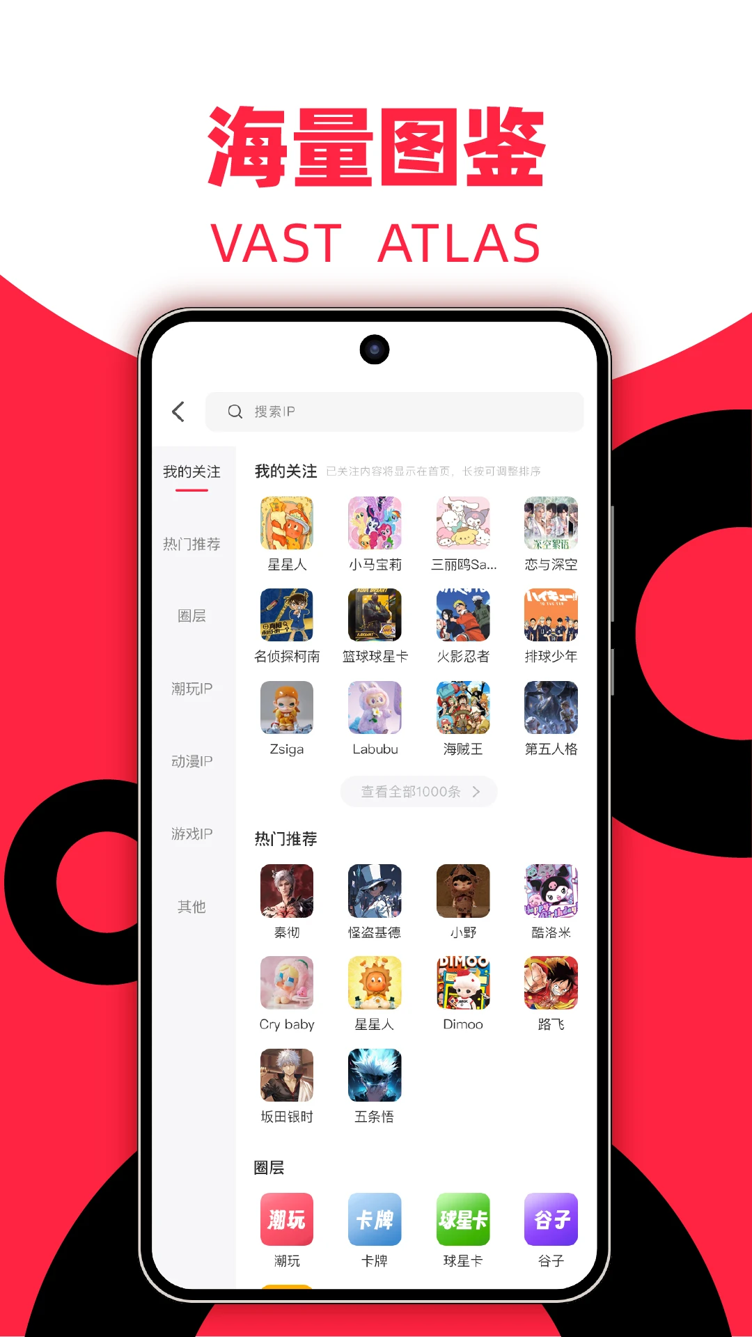 多鱼商品展示