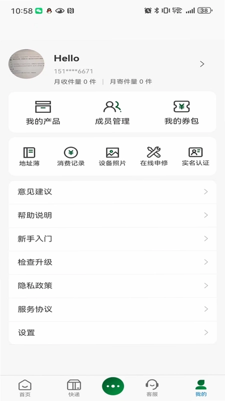 贝可达预览图