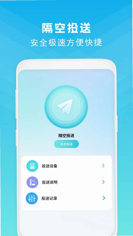 手机克隆预览图