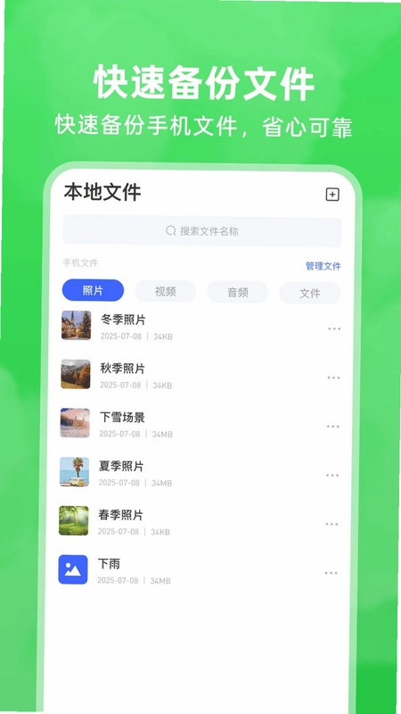 微聊天记录还原预览图