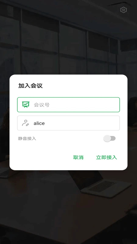 Ecer会议安全功能