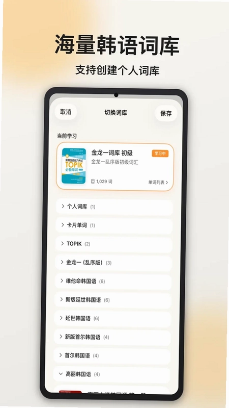 FlowKo云朵韩语预览图