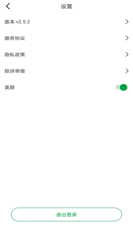 Ecer会议邀请功能