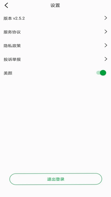 Ecer会议软件预览图