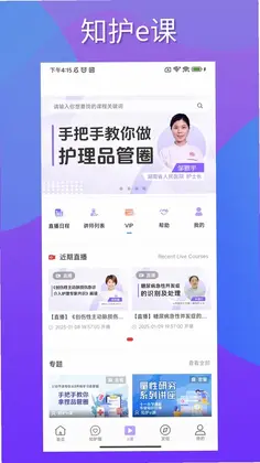知护圈预览图