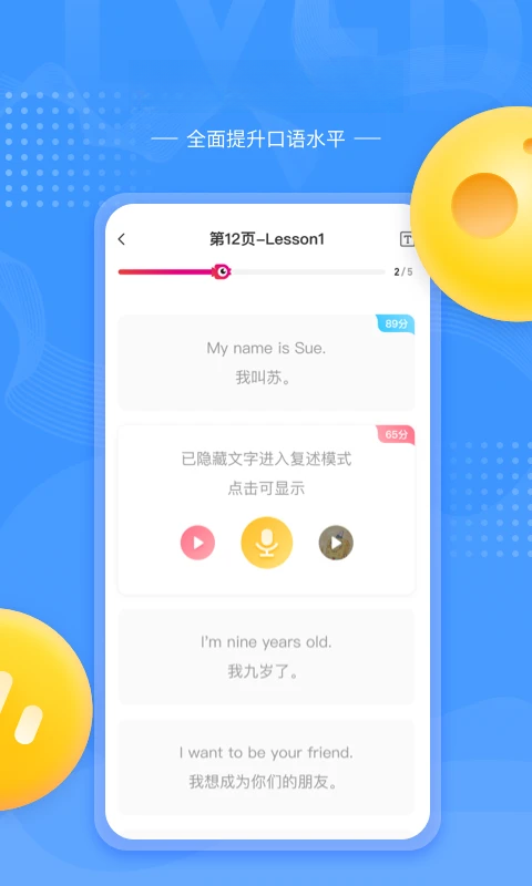 鲤鱼辅导预习复习