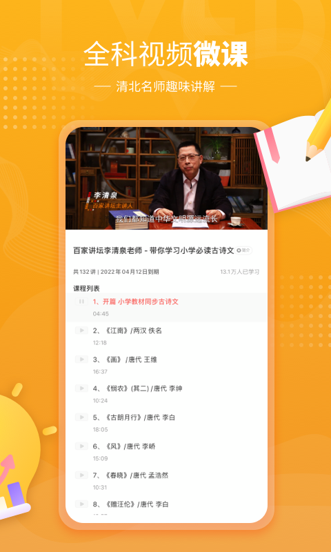 鲤鱼辅导绘本阅读