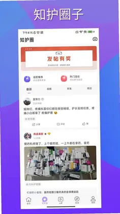知护圈预览图