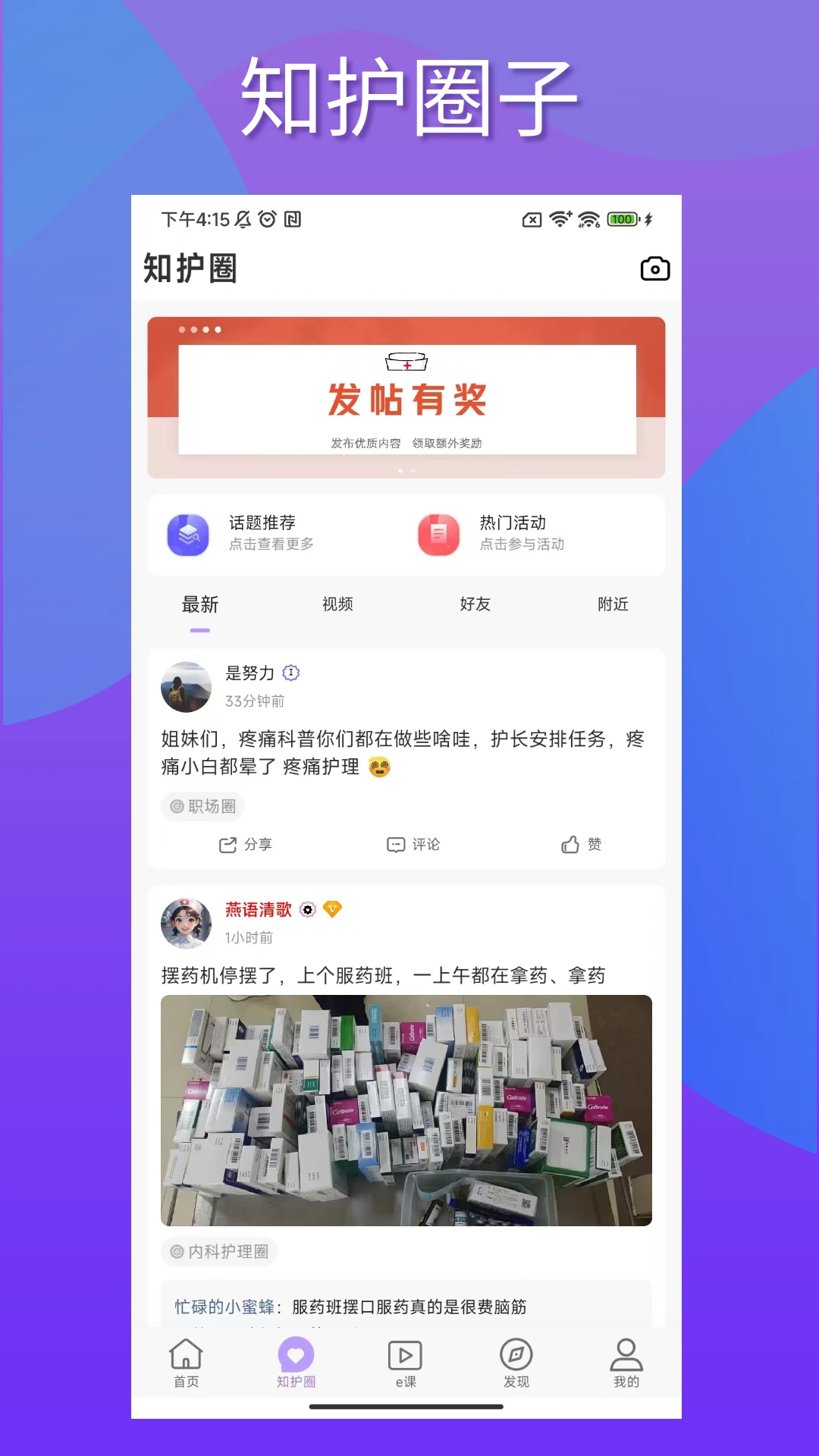 知护圈预览图