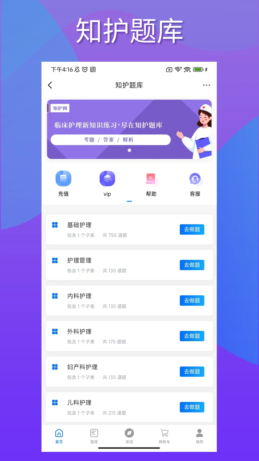 知护圈社区交流