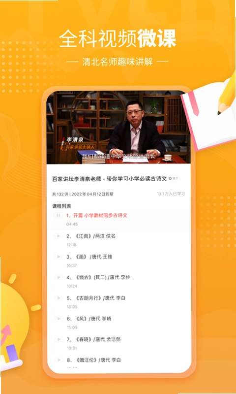 鲤鱼辅导预览图