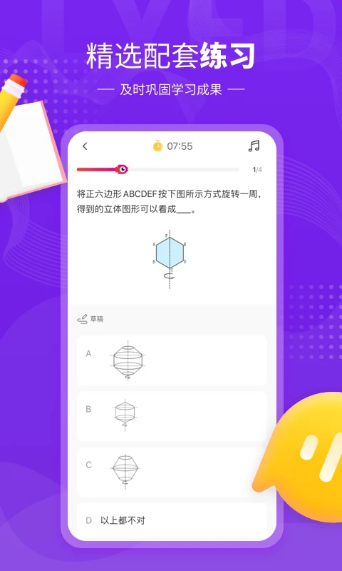鲤鱼辅导同步练习