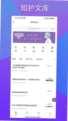 知护圈预览图