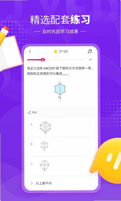 鲤鱼辅导预览图