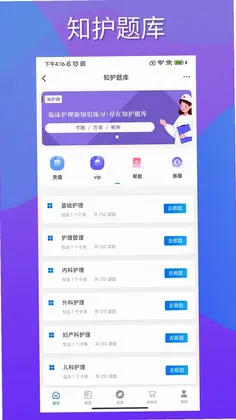 知护圈预览图