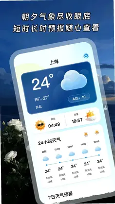 月闲览天气预览图