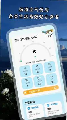 月闲览天气预览图