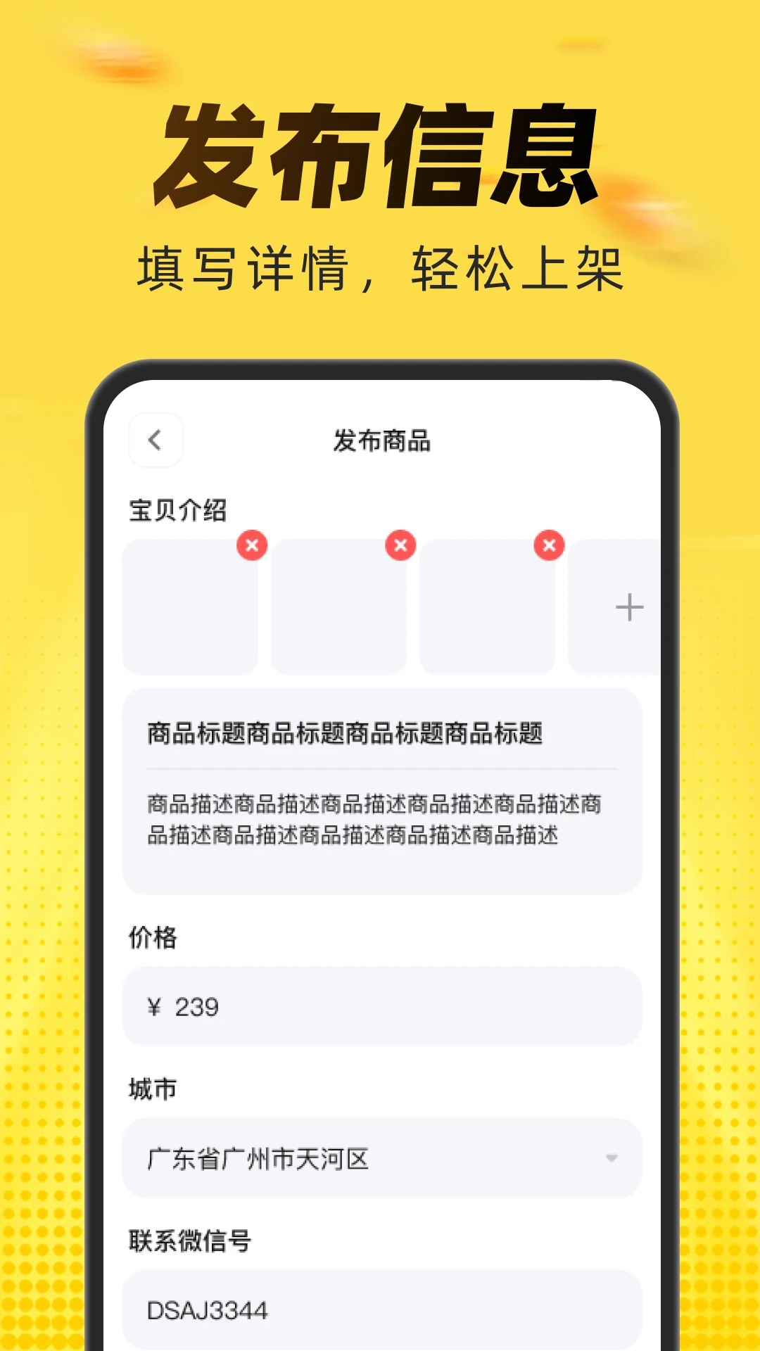 闲置二手转卖市场交易保障