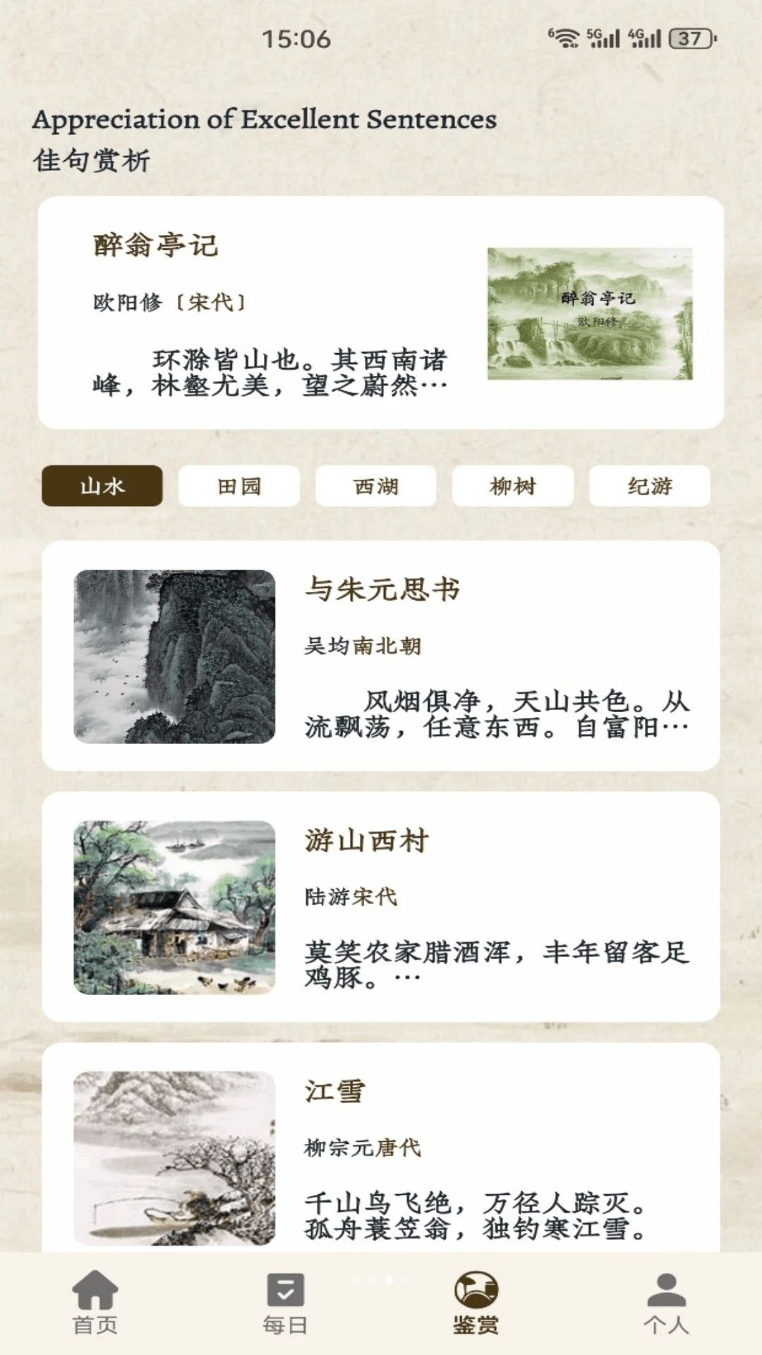一师一优课学习模式
