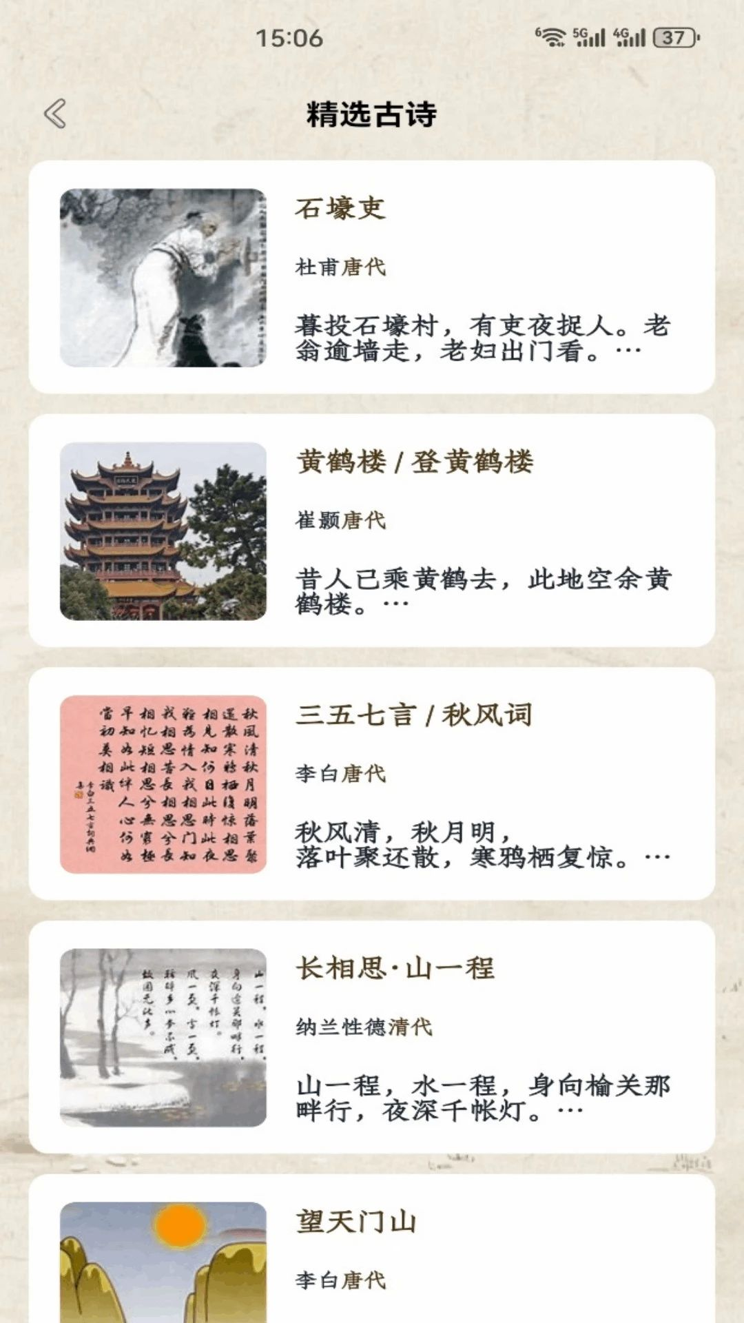 一师一优课内容更新