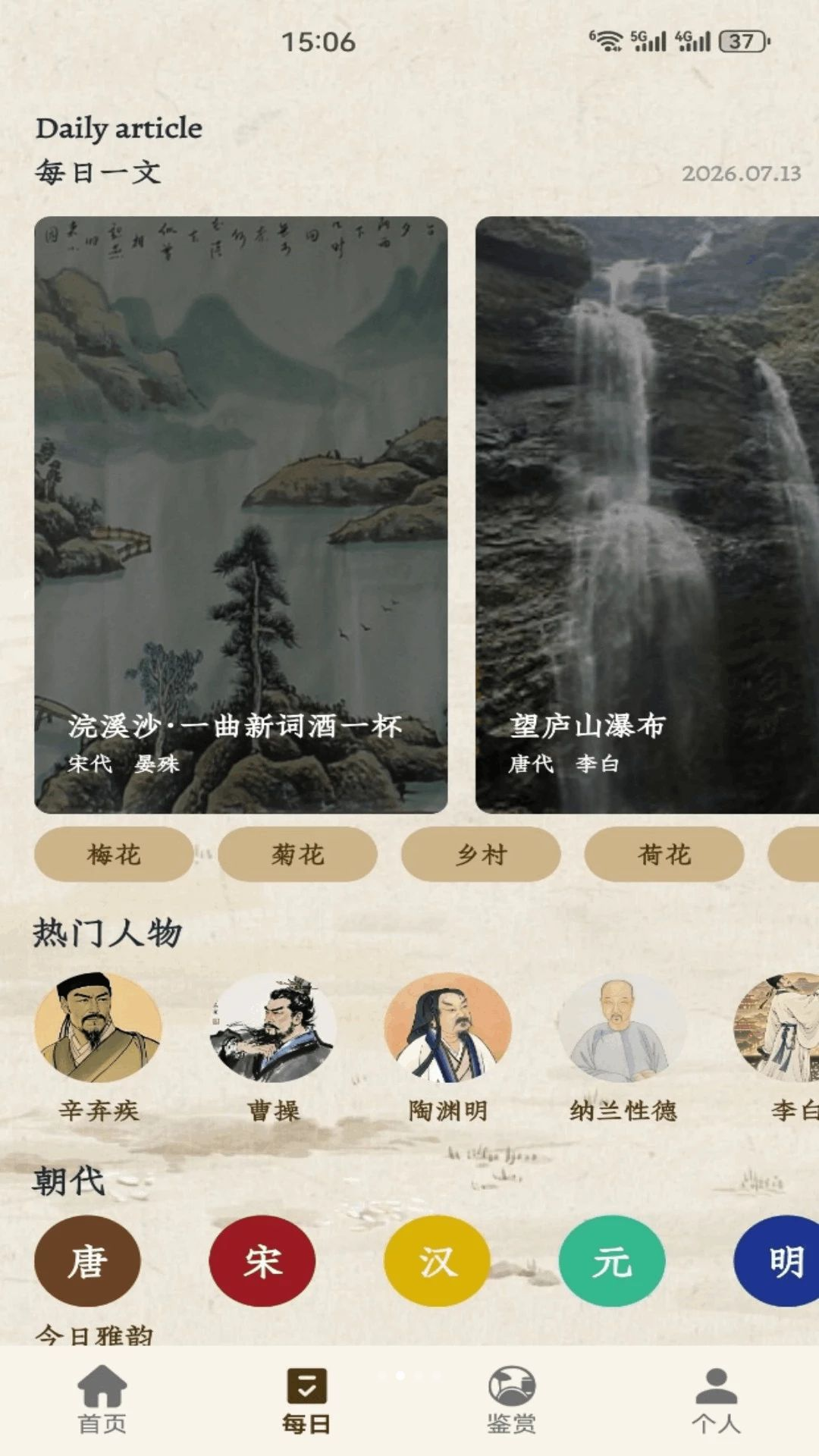 一师一优课功能展示