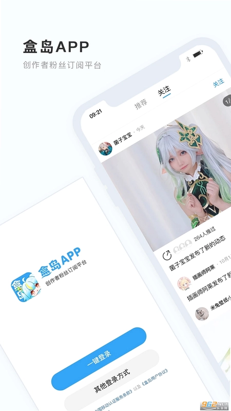 盒岛预览图