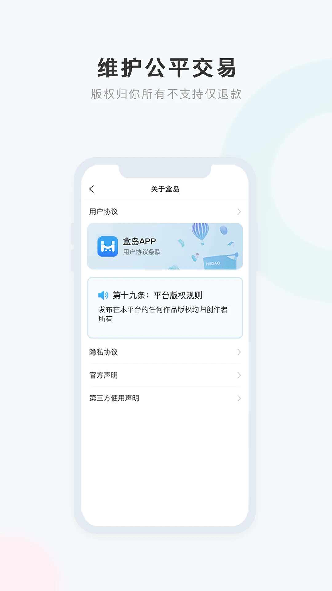 盒岛优势对比