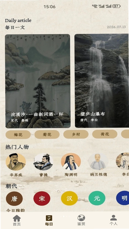 一师一优课最新版本预览图