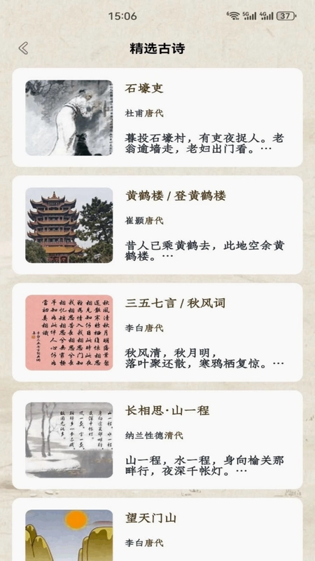 一师一优课最新版本预览图