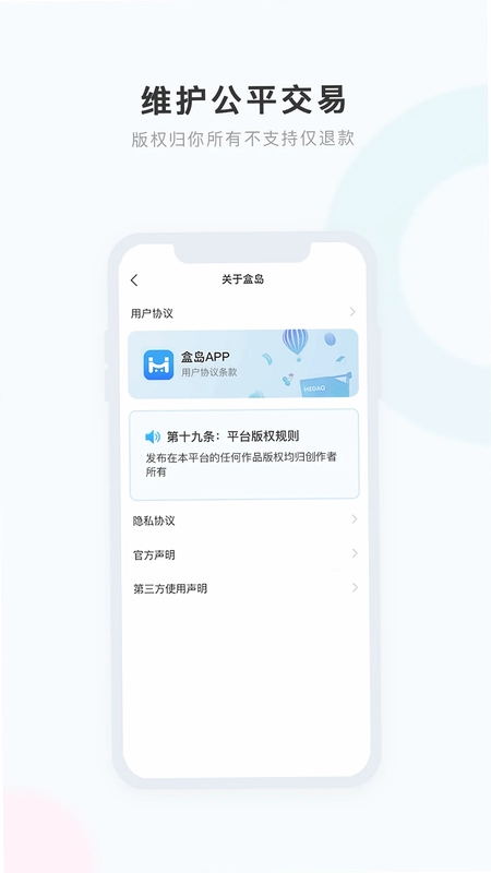 盒岛预览图