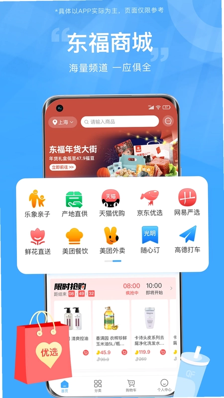 东方福利网预览图