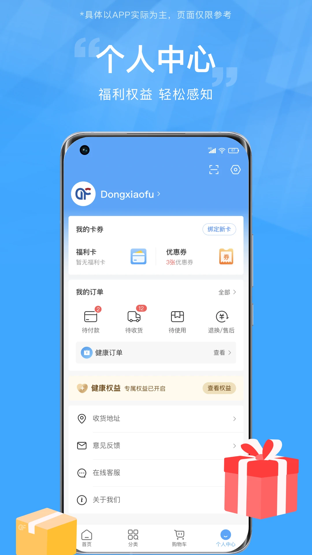 东方福利网预览图