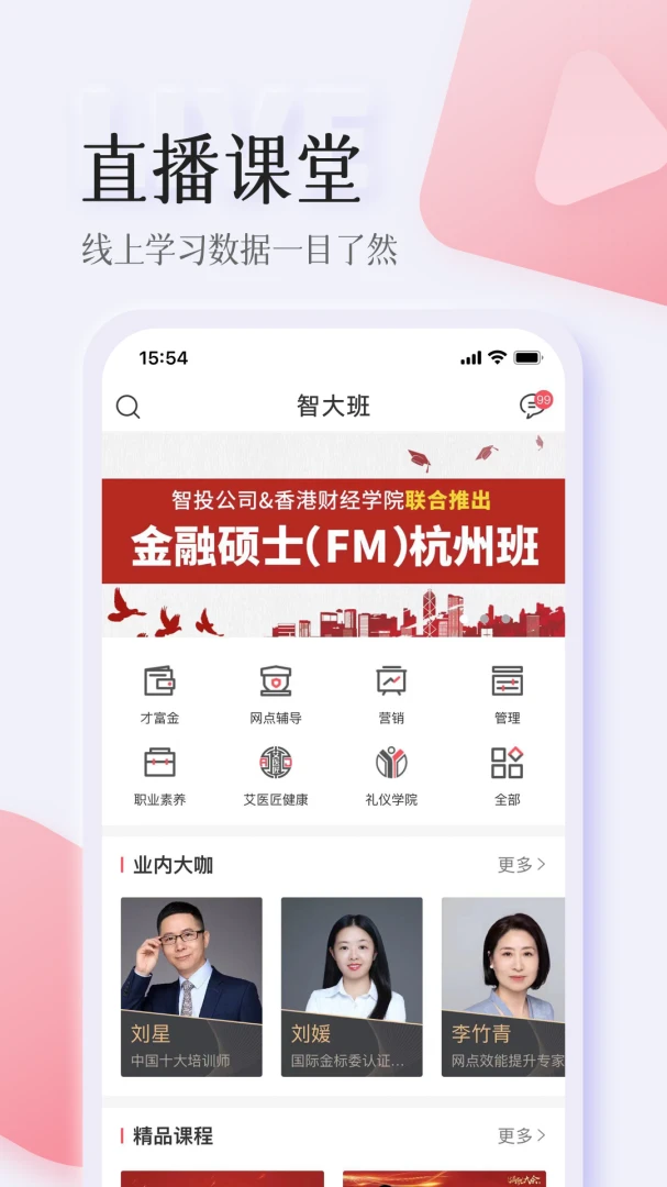 智人播客预览图