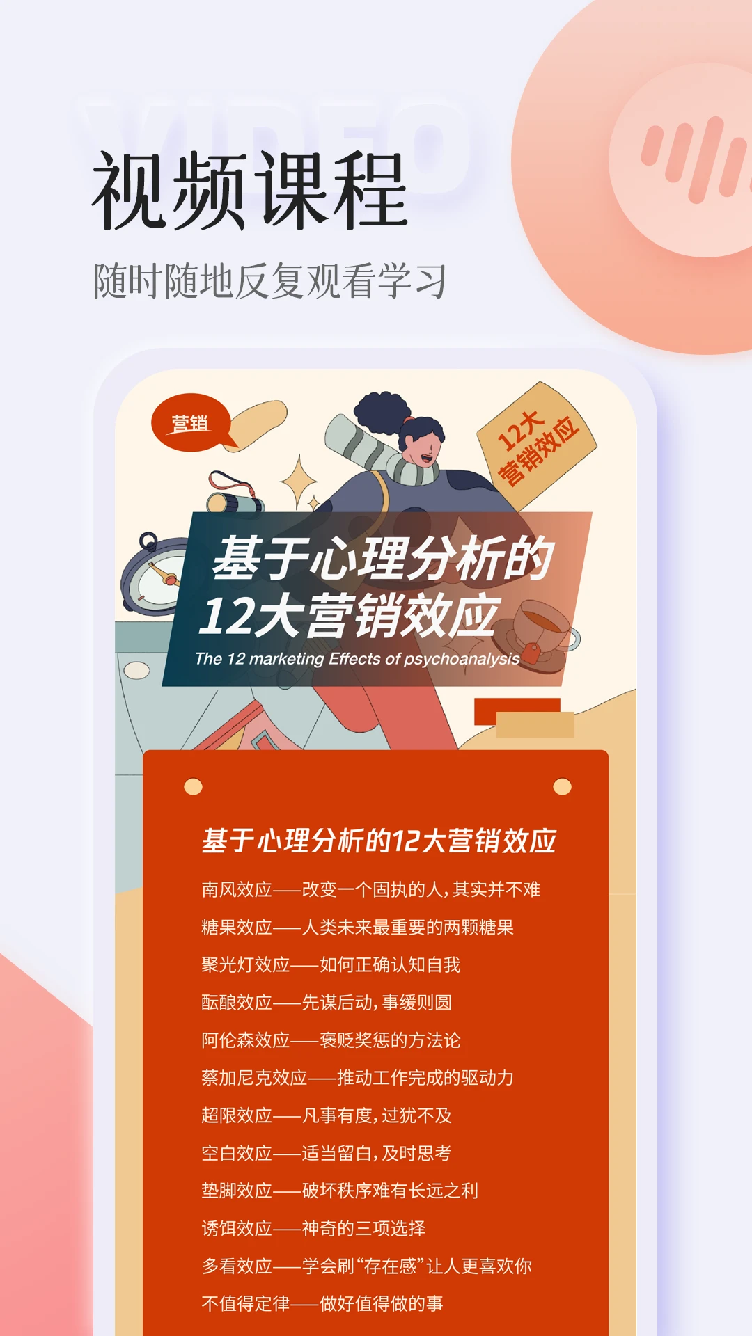 智人播客提醒设置