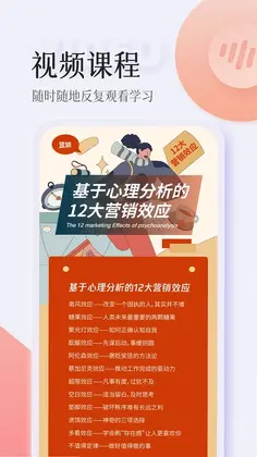 智人播客预览图