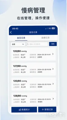 蓝卡医生端预览图