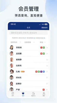 蓝卡医生端预览图