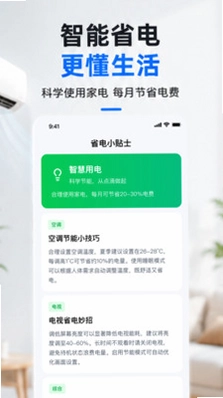 空调遥控器通用万能预览图