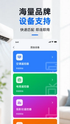 空调遥控器通用万能预览图