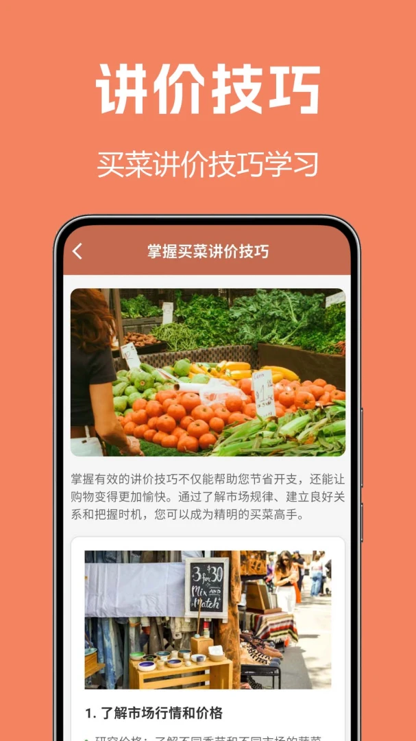 生鲜买菜全蔬菜展示