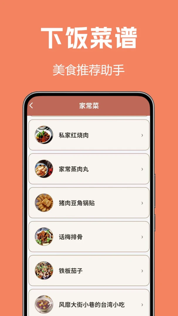 生鲜买菜全支付安全