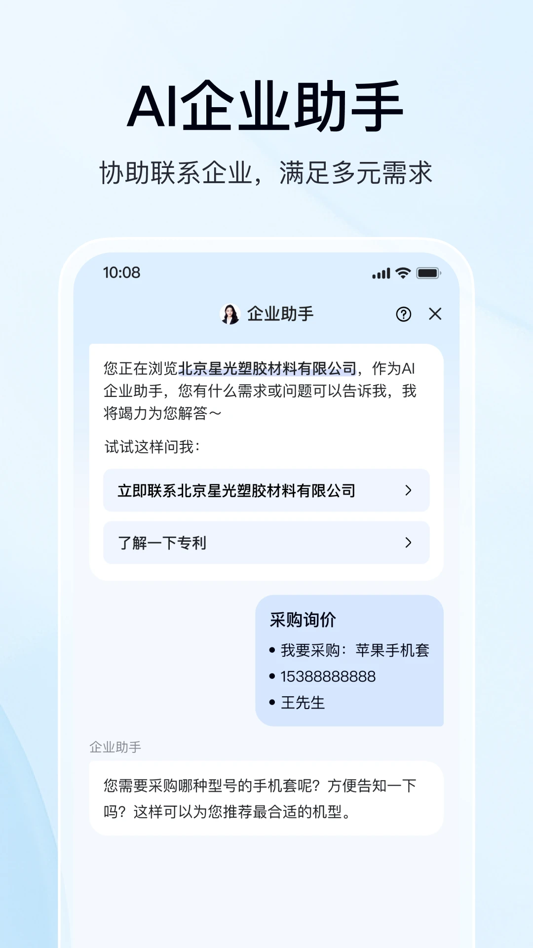 爱企查风险查询