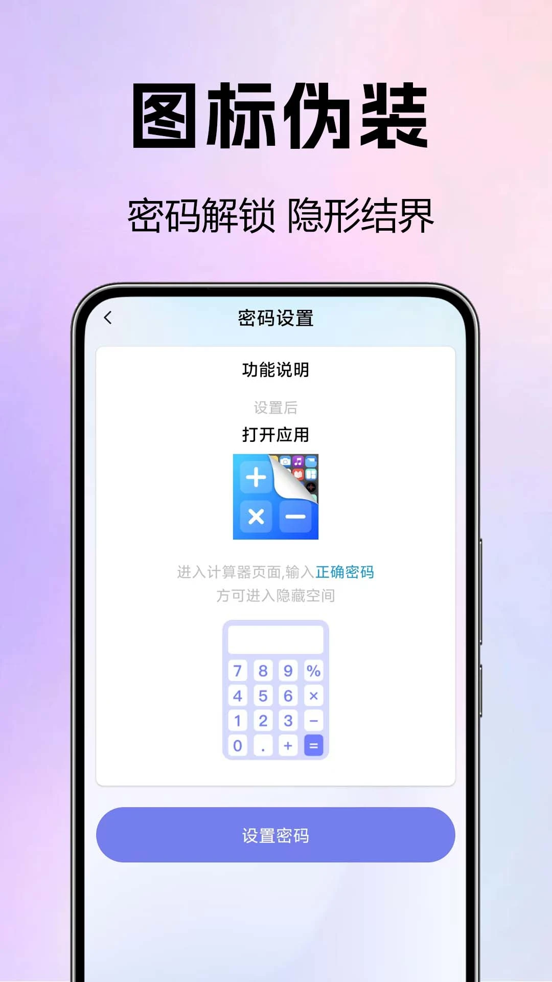 Ӧ�����ذ��°�ȫ����