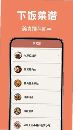 生鲜买菜全预览图