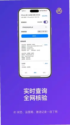 验机宝预览图