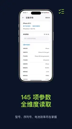 验机宝预览图