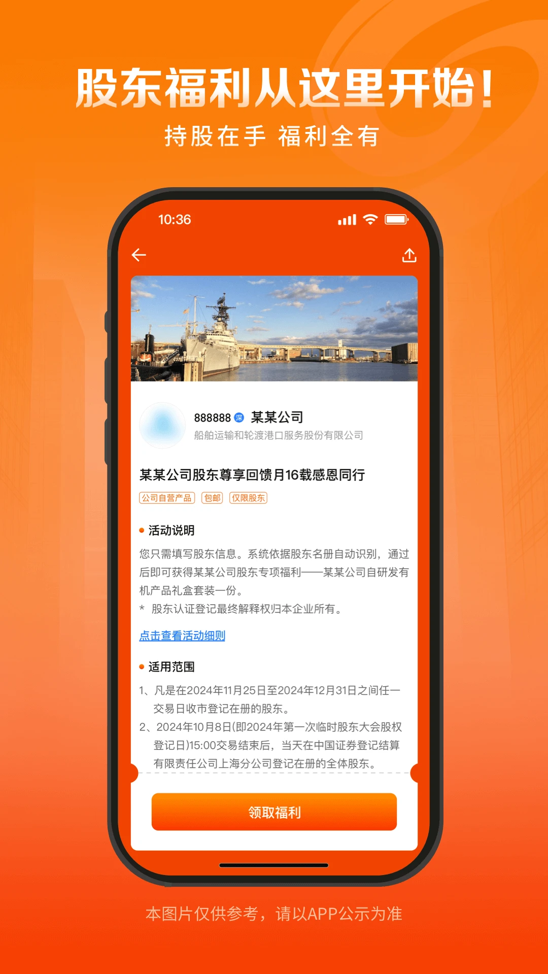 古东管家功能展示